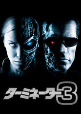 Terminator 3: Rise of the Machines